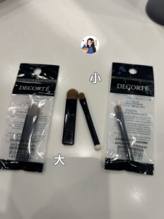 现货 水蛋蛋推荐 日本专柜黛珂decorte 遮瑕化妆刷化妆工具大小号