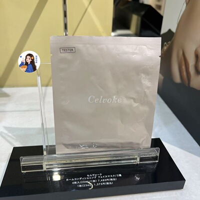 日本专柜celvoke薰衣草保湿面膜