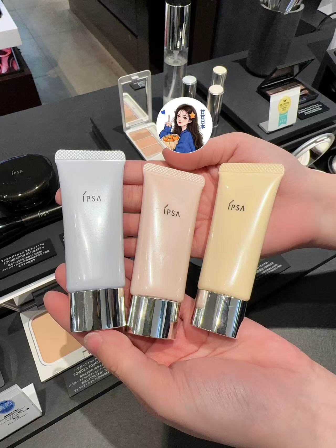 现货～日本专柜IPSA茵芙莎 光透恒美调光底霜隔离打底妆前乳