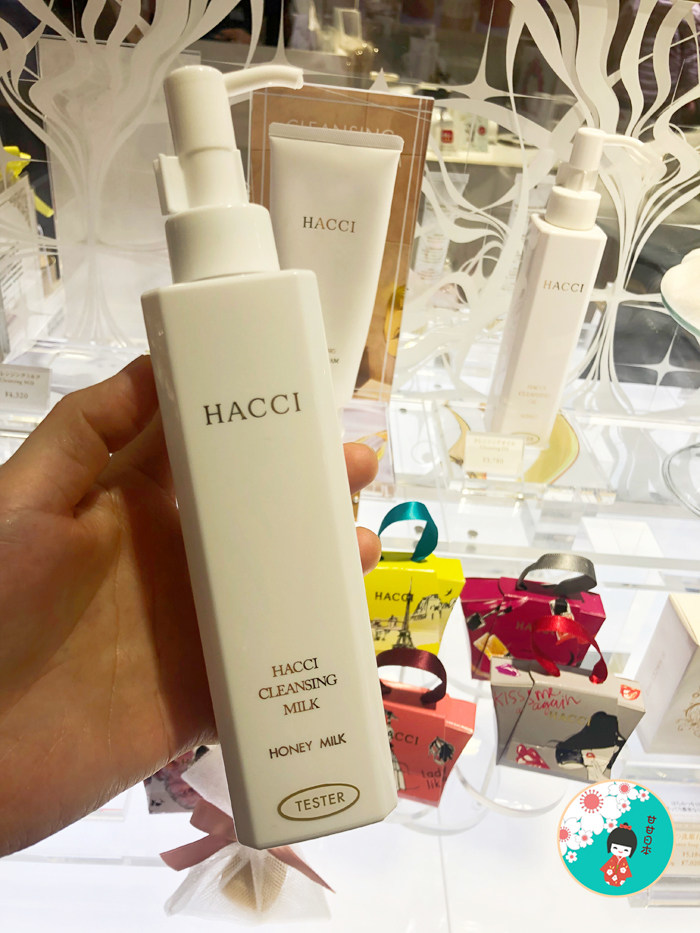 现货 卸妆中的爱马*士 日本 hacci老铺蜂蜜精华保湿卸妆乳190ml