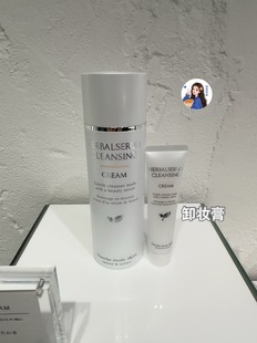 甘甘推荐 日本专柜Blanche etoile滨田胜草本卸妆/洗面奶抵御污染