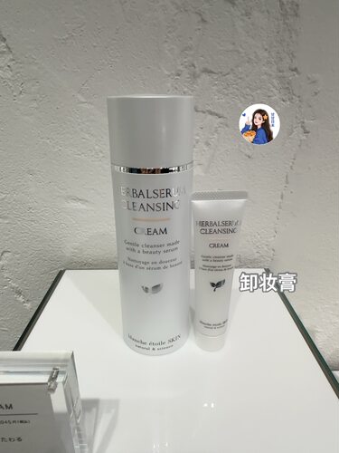 甘甘推荐 日本专柜Blanche etoile滨田胜草本卸妆/洗面奶抵御污染
