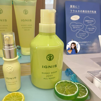 现货 日本专柜IGNIS 2025新品柠檬西柚洗发水沐浴露洁面三合一