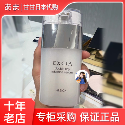 日本澳尔滨雅思双萃精华40ml