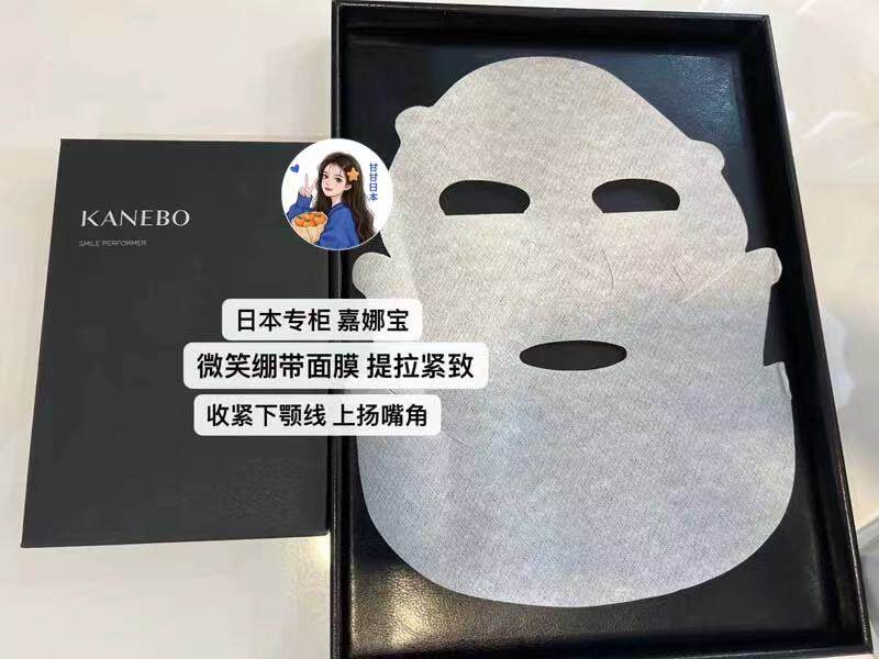 必入款 日本 KANEBO嘉娜宝 提拉紧致微笑面膜一盒4片收下颚线