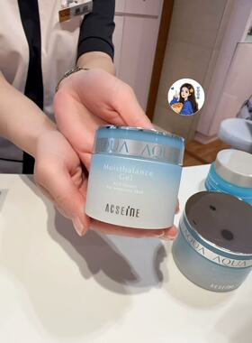 现货 日本专柜ACSEINE雅倩美啫喱精华面霜高保湿敏感肌50g