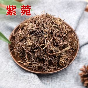 中药材店铺 紫菀 紫苑 生紫宛 中草药子苑500g克 另有款冬花