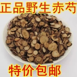 赤芍500g克 赤芍 山赤芍赤芍粉赤芍片赤芍药赤勺非野生中药材正品