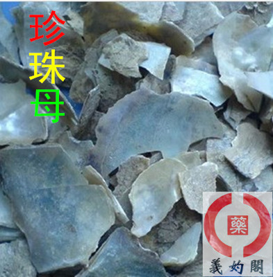 中药材 矿石 贝壳 珍珠母 500克包邮 另有牡蛎 石决明 紫贝齿