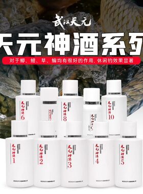 武汉天元神酒1-10号液体添加剂