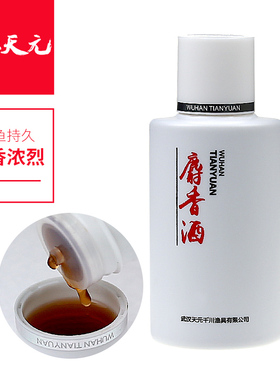 武汉天元添加剂小药人工合成浓缩麝香酒麝香鲫1号麝香蜜麝香聚鲤