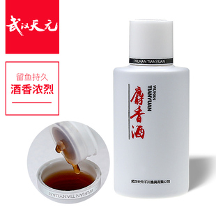 武汉天元 添加剂小药人工合成浓缩麝香酒麝香鲫1号麝香蜜麝香聚鲤