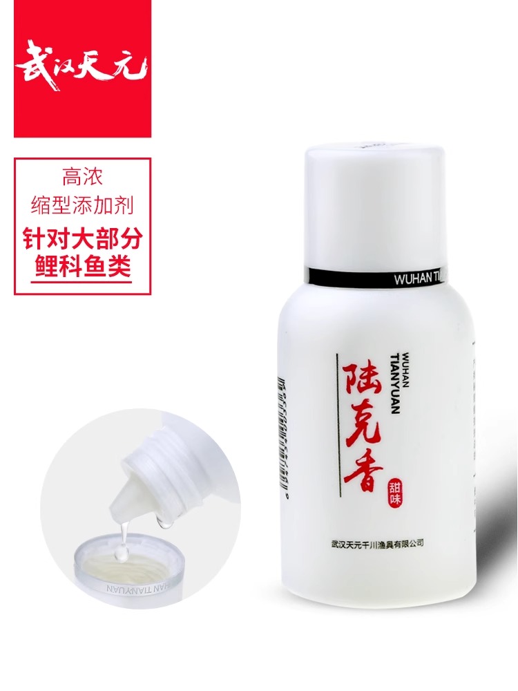 武汉天元陆克香60ml诱鱼添加剂黑坑野钓鲫鲤草钓鱼小药鱼饵 饵料