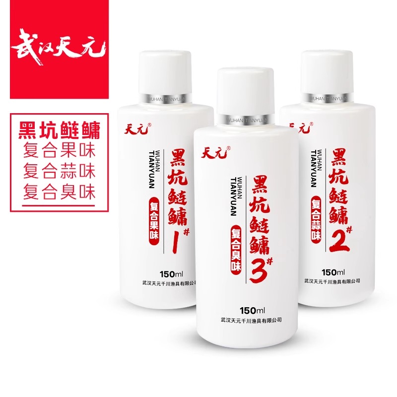 武汉天元青草鳊复合果味添加剂