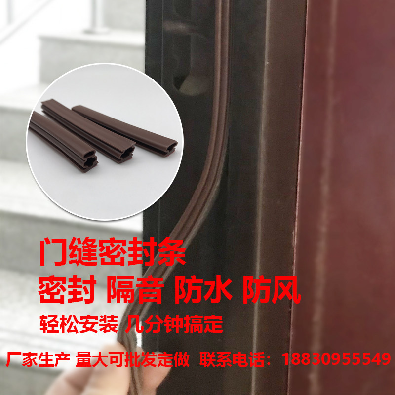 防盗门门缝密封条防风隔音自粘型密封条