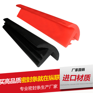 汽车前挡风玻璃中控台仪表台缝隙异响隔音胶条密封条降噪音静音条