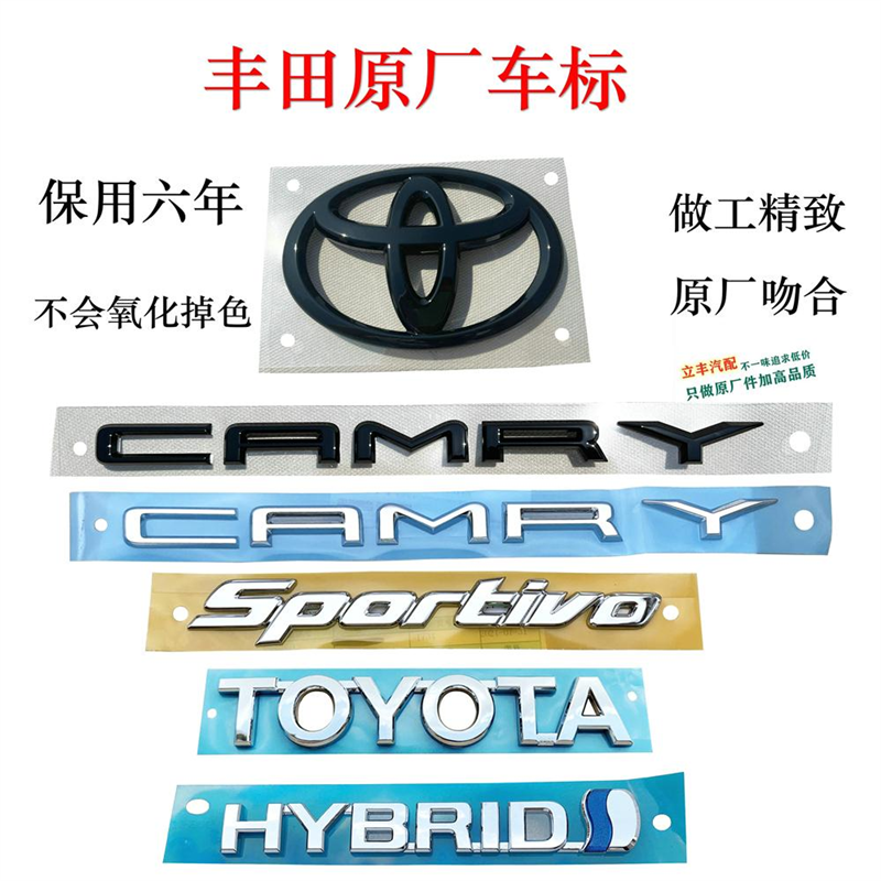 八代凯美瑞CAMRY黑色化车标后备箱骑士版高配字母标车标