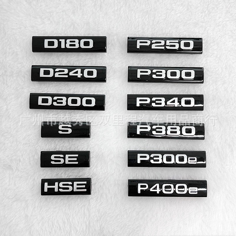 适用揽胜星脉发现卫士P400e车标志P250 S P340 P380HSE后尾标