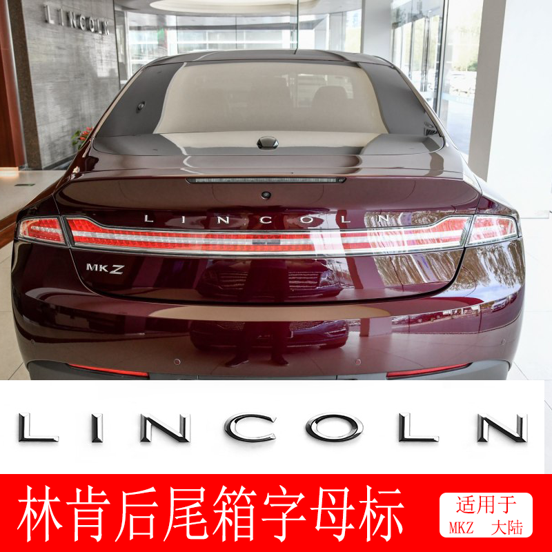 适用于林肯mkz 改装字母标LINCOLN金属车贴车尾贴 3D立体英文车标