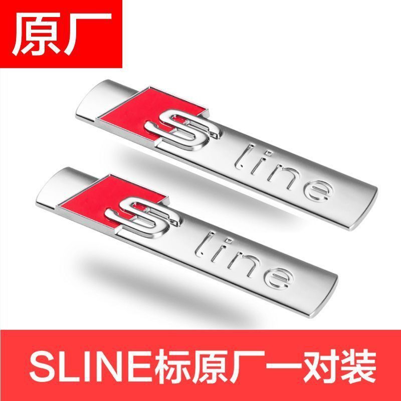 适用于奥迪Sline侧标A4LA3A5A6LQ5Q7运动车标叶子板标改装装饰贴