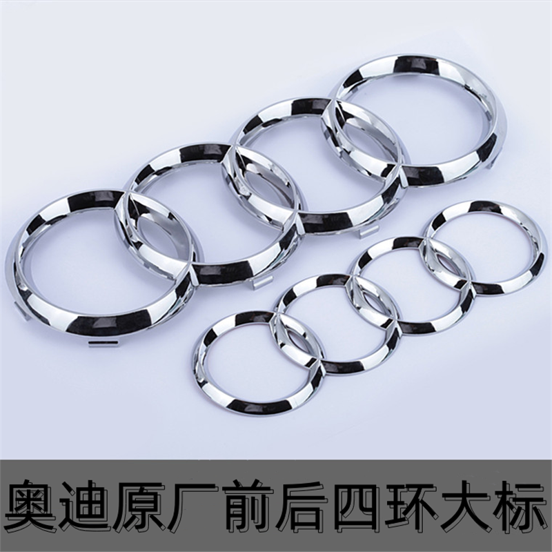 原厂奥迪A6L车标A3车头标A5中网标A4L四环标Q2L/Q3大标Q5L/Q7尾标