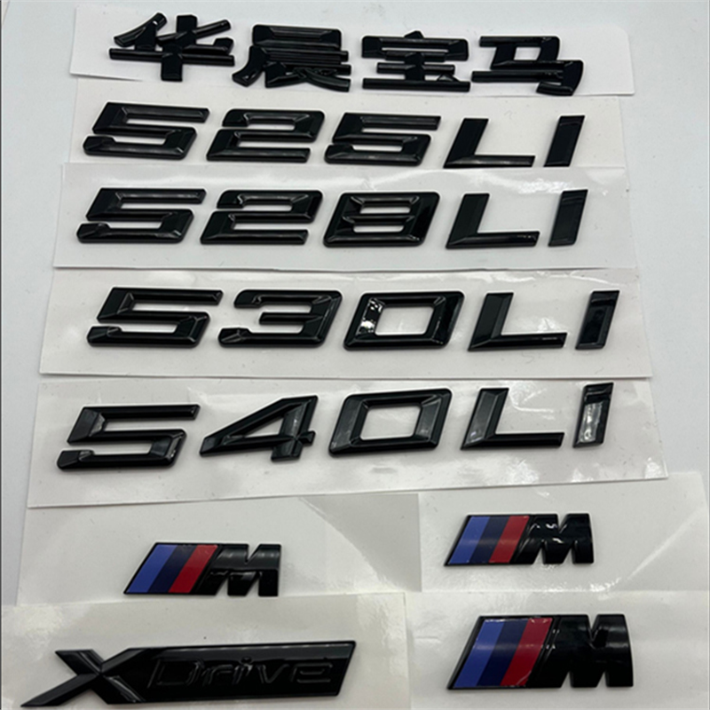 适用于 于新款BMW525Li 528Li 530Li 540Li黑色车标530i 540i黑色
