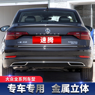 福斯速腾字母标改装车英文装饰贴 SAGITAR尾标后字标新Bora车标贴