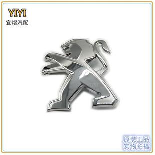 标致301 307 308 408 508 2008 3008 308S前狮子标 后狮子标 原厂