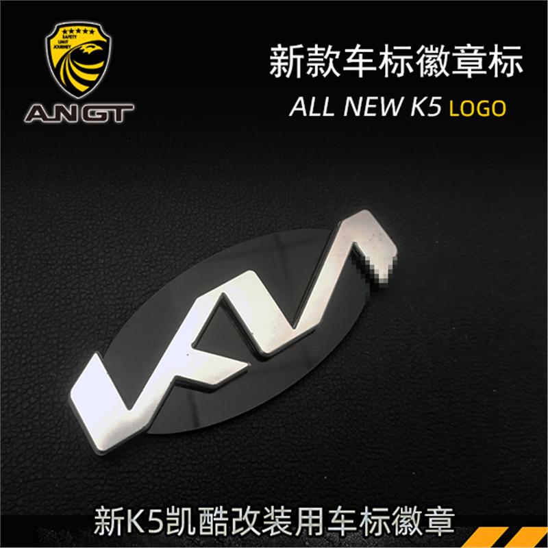 起亚K5车标新款凯酷标改装KIA  NEW LOGO专用字母前后标志