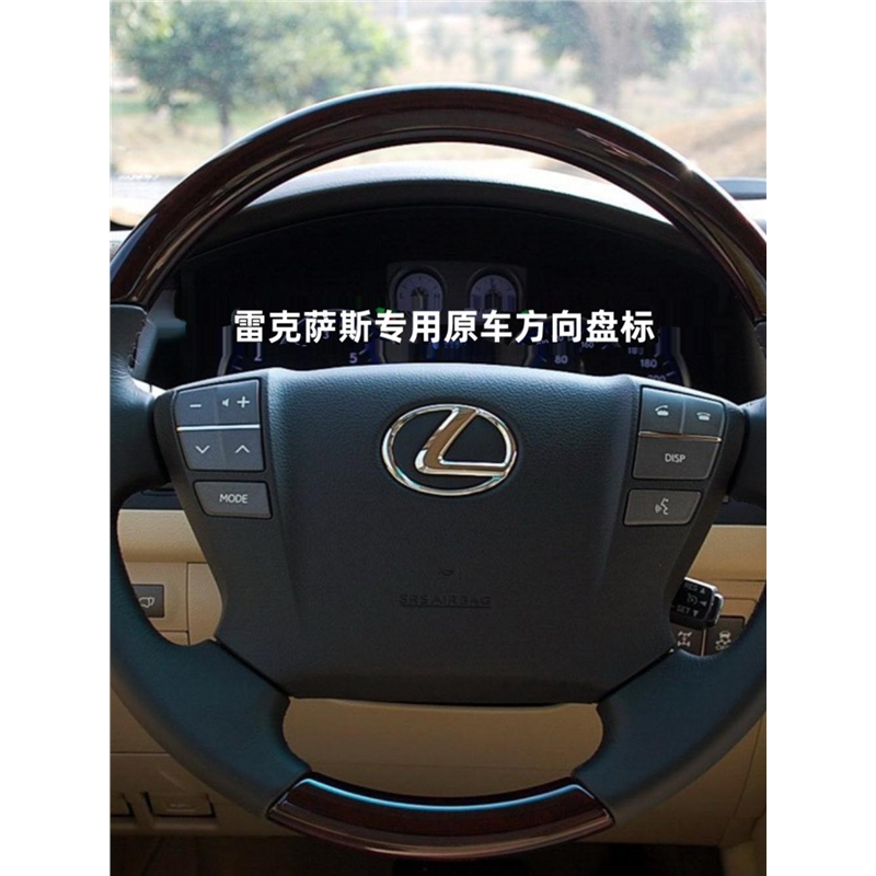 适用新款雷克萨斯LX570方向盘标志RX300 LX460 LS500h喇叭盖标志