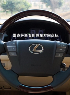 适用新款雷克萨斯LX570方向盘标志RX300 LX460 LS500h喇叭盖标志