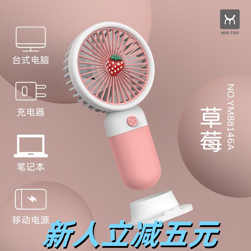 手持小风扇便携式随身小型迷你充电电动静音桌面