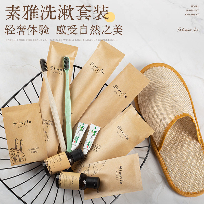 牛皮纸酒店民宿一次性牙具洗漱用品牙刷套装卡盒软毛牙膏简约设计
