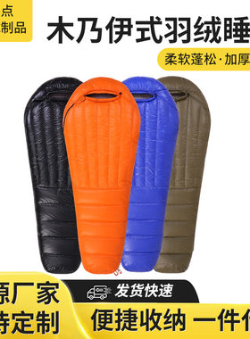 羽绒睡袋壳自充半成品睡袋皮信封款单双人情侣款木乃伊伸手睡袋壳