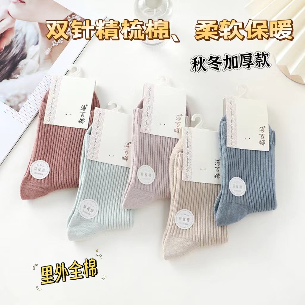 海百娜秋冬款5双纯色保暖袜子