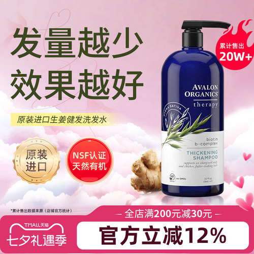 多件多折，价格直降，燕麦洗发水
