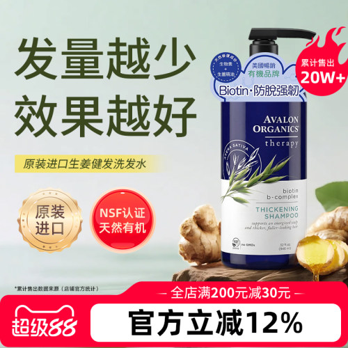 多件多折，价格直降，燕麦洗发水