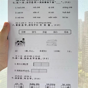 25新幼小衔接语文数学综合五套检测卷拼音字母音节标调综合测试卷