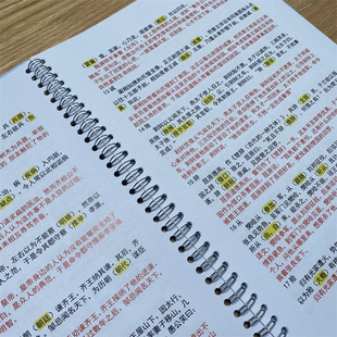 新高中语文120个小故事搞定文言文实虚词一本通高考复习高考重点