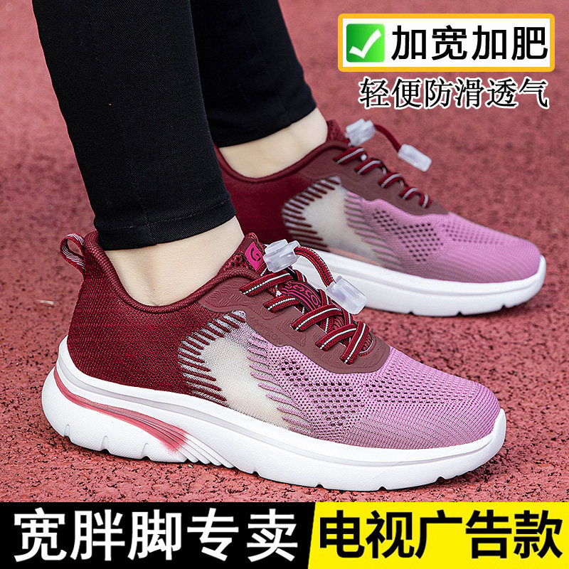 春夏网面透气休闲妈妈单鞋舒悦孝心老人鞋女中老年加宽加肥健步鞋