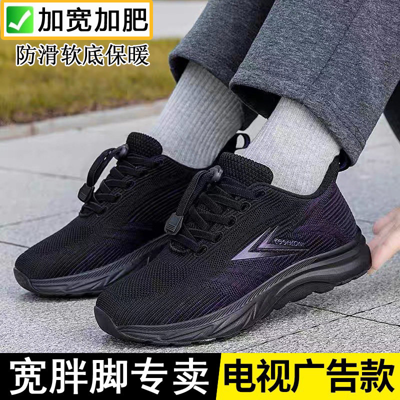 宽胖脚妈妈鞋春夏季舒悦孝心中老年运动鞋拇外翻老人鞋防滑健步鞋