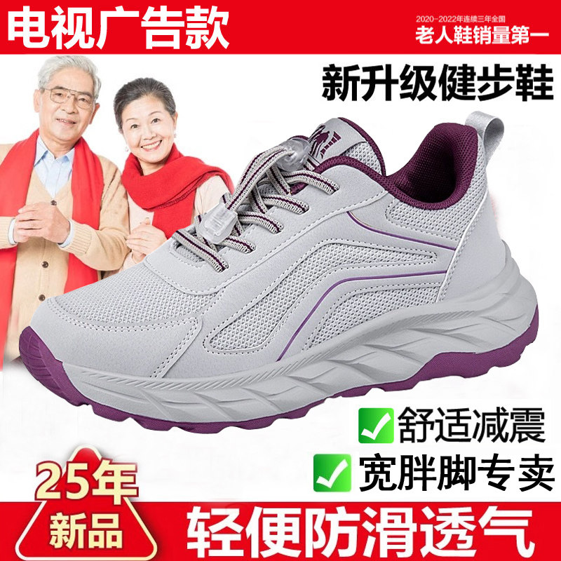 舒悦孝心加宽加肥老人鞋女秋冬妈妈鞋中老年舒适软底健步鞋休闲鞋,女鞋,健步鞋,淘宝优惠券,粉丝福利购,淘宝优惠卷