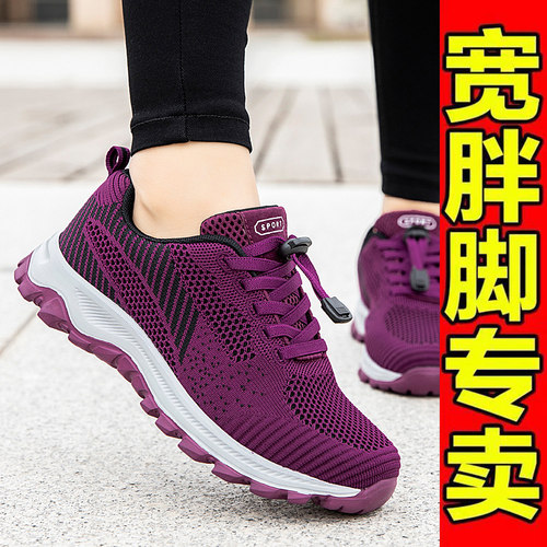 春秋季舒悦孝心中年妈妈加肥女鞋