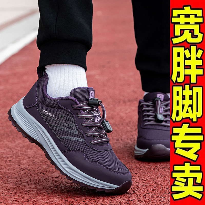 妈妈女鞋大脚骨宽胖脚春夏舒悦孝心中老年运动鞋健步鞋防滑老人鞋