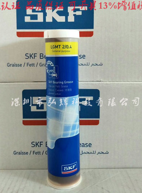 SKF润滑油脂LGMT2/0.4风扇 风机 小型电机轴承黄油 通用锂基脂