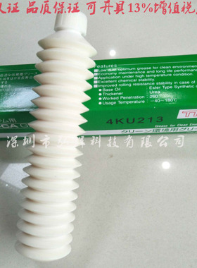 THK GREASE AFE-CA无尘室贴片机导轨丝杆白色高温润滑油脂70g