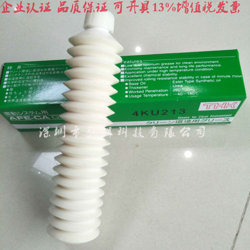 THK GREASE AFE-CA无尘室贴片机导轨丝杆白色高温润滑油脂70g
