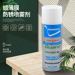 原装 Colored绿色油膜模具抗氧化油 住矿防锈剂Sumimold Guard