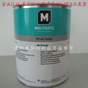 PASTE卡盘机构 原装 道康宁摩力克MOLYKOTE 刀具导套润滑脂