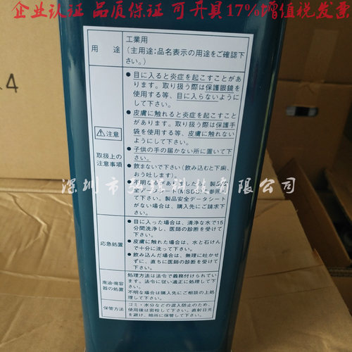原装NEOVAC MR-200真空泵油moresco MR-200真空泵油 4L包装
